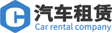 婚車租賃-南京租車-南京租車公司-租賃價(jià)格表-南京凌點(diǎn)汽車服務(wù)有限公司-